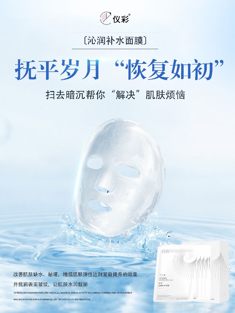 沁润补水面膜4.jpg